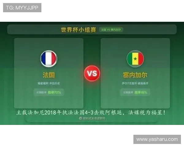 世界杯法国VS塞内加尔比赛直播回放及赛后精彩瞬间集锦推荐